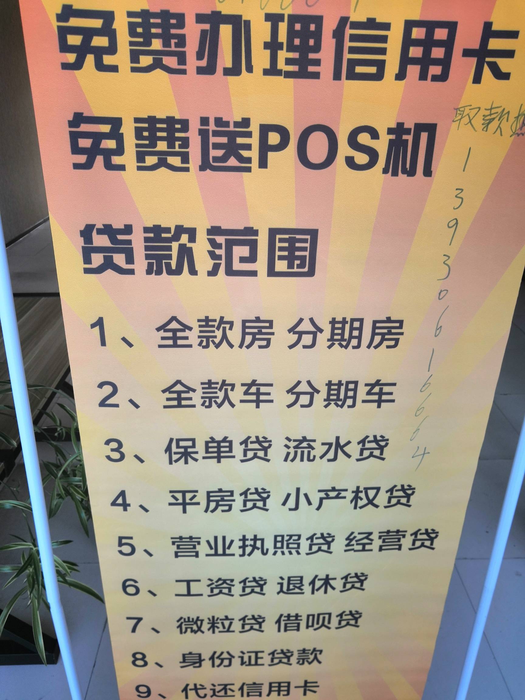 办理各种贷款,信用卡业务,欢迎加微信咨询