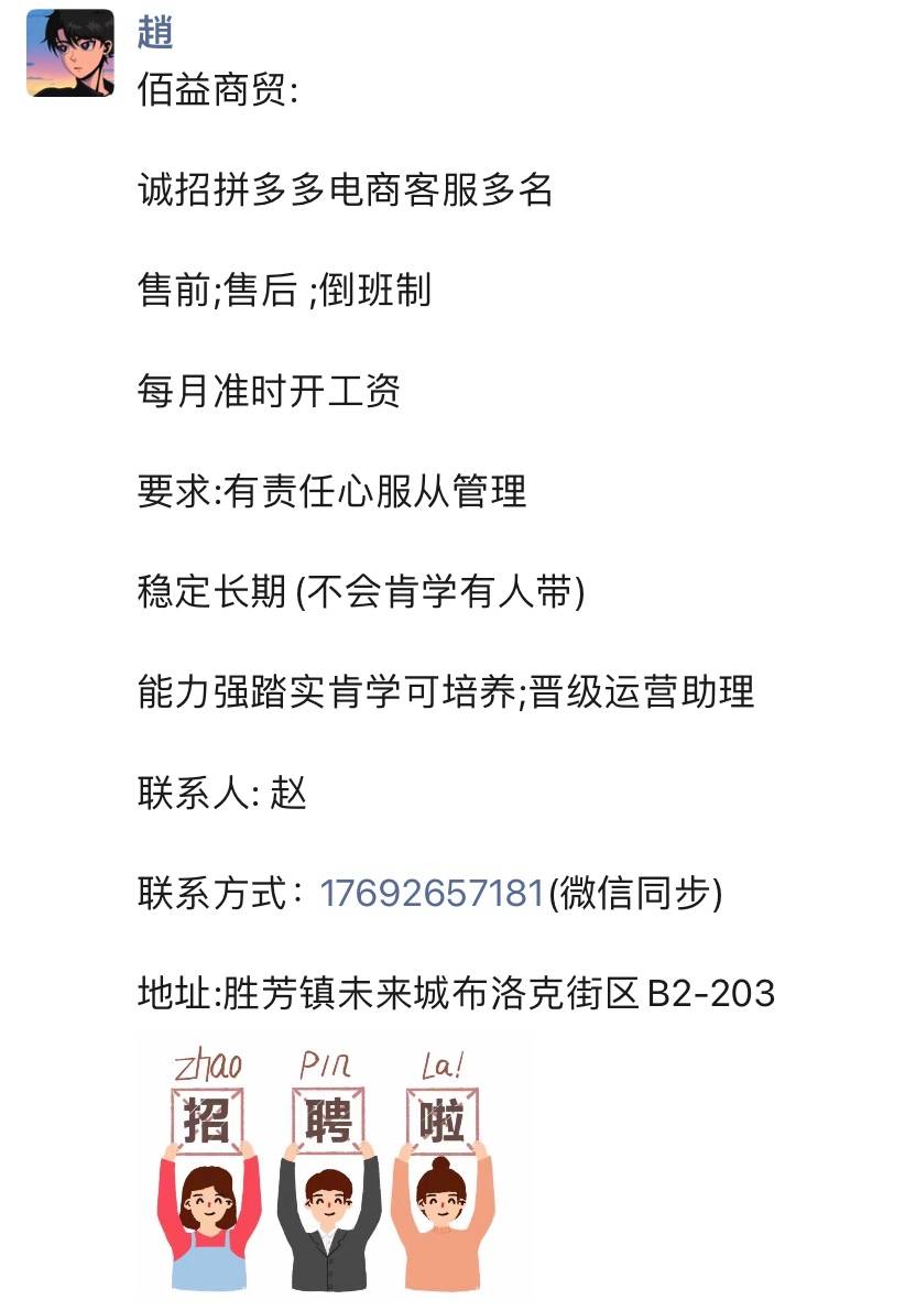 拼多多专员电话号码多少 拼多多专员电话号码多少