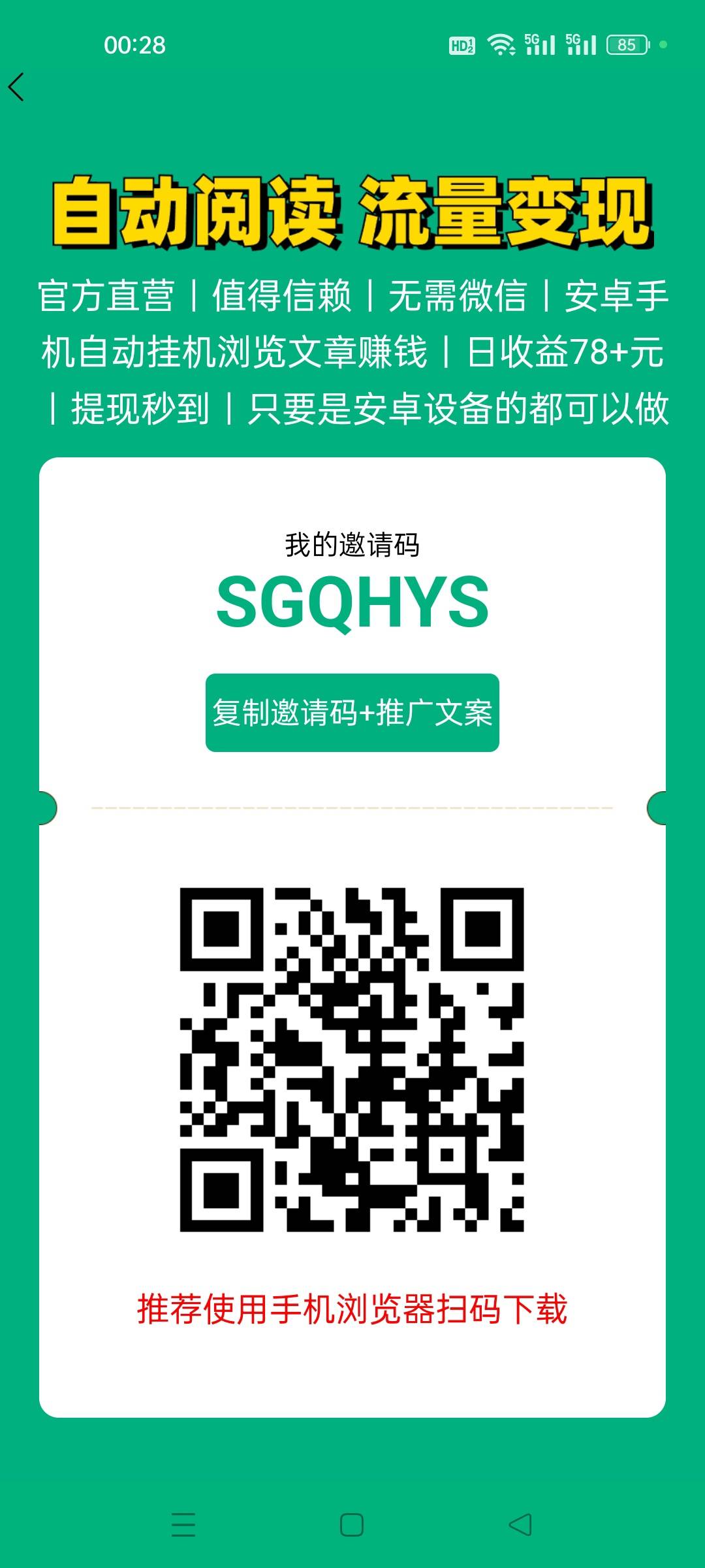 自动挂机挣钱